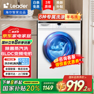 統(tǒng)帥（Leader）補(bǔ)貼20%海爾智家洗衣機(jī)超薄滾筒全自動(dòng)10公斤一級(jí)能效巴氏除菌防過(guò)敏高溫筒自潔雙噴淋羊毛洗速洗 10KG洗脫一體【巴氏除菌+羊毛洗+除菌蒸汽洗】