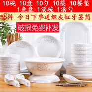 景航 碗碟套裝景德鎮(zhèn)陶瓷器餐具家用碗筷菜盤碟鍋碗瓢盆盤子十人套餐 55件簡愛湯古配置