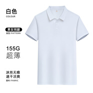 萬嘉宜萊（WAN JIA YI LAI）蔚來灰t恤短袖冰絲速干polo衫員工定制工作服4S店企業(yè)團(tuán)體工裝夏 白色 S