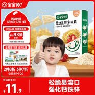 寶寶饞了嬰幼兒米餅?zāi)パ里灨蓪殞毩闶硧雰毫闶撤怯驼o添加食鹽水果味32g