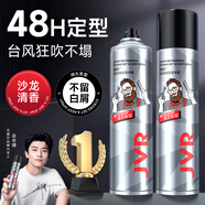 杰威爾男士激爽強(qiáng)塑定型噴霧 蓬松速干持久定型頭發(fā)造型發(fā)膠干膠250ml