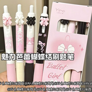 弗煙魅力芭蕾蝴蝶結(jié)按動筆ins高顏值動筆05st速干刷題學(xué)生黑筆中 粉色芭蕾蝴蝶結(jié)2支筆隨機(jī)-9 粉色芭蕾蝴蝶結(jié)0.5mm黑流-0