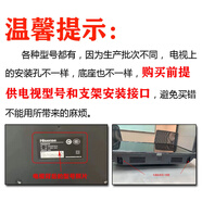 適用于海爾電視通用底座架32/39/40/43/49/50/55/60/65寸支架腳 55-56寸通用塑膠底座+螺絲