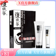 荘典官方丨荘典三絕痘根盡祛淡痘印套裝學(xué)生去青春痘控油暗瘡大面積 控油祛痘組合潔面80g膏霜25g