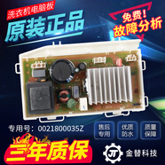 適用海爾洗衣機(jī)電腦板G100726HB12G XQG90U1 XQG100U1變頻主板 變頻板B款【0021800035Z】