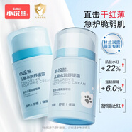 小浣熊 兒童水潤舒緩霜 嬰兒寶寶面霜 四季保濕潤膚50g*2瓶 新年禮物