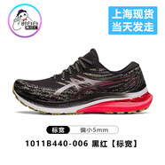 亞瑟士（asics）kayano29亞瑟士跑鞋男鞋asics黑武士專業(yè)減震支撐運(yùn)動(dòng)鞋K29時(shí)白白 1011B440-006 黑紅【標(biāo)寬】 42