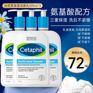 絲塔芙（Cetaphil）藍朋友保濕洗面奶 無泡沫溫和潔面乳滋潤舒緩男女敏感肌適用 591ml 三瓶