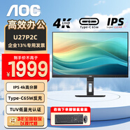 AOC顯示器 U27P2C 4K超清IPS低藍(lán)光 Type-C接口 旋轉(zhuǎn)升降 家用設(shè)計辦公顯示屏 U27P2C 4K超清【上新】