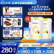 佳貝艾特（Kabrita）羊奶粉 2段悅白800g 嬰幼兒嬰兒奶粉荷蘭原裝進(jìn)口 2段 800g 2罐