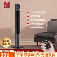 CIH電風(fēng)扇落地扇塔扇家用無葉立式循環(huán)靜音風(fēng)扇2025新款電扇 4601灰色（遙控款）