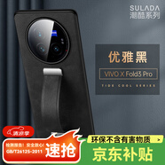 魯深vivo X Fold3手機殼皮V2303A革腕帶支架皮紋vivo x fold3pro手機殼V2337A男女款防摔潮酷創(chuàng)意 優(yōu)雅黑 vivo X Fold3Pro 腕帶折疊支架皮革潮酷【贈保護膜
