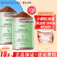 健美創(chuàng)研 M'AYCREATE海藻面膜純小顆粒天然補水保濕美容院專用免洗細毛孔睡眠面膜男女 【海藻面膜】200g
