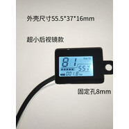 簡(jiǎn)易款鉛酸鋰電動(dòng)車(chē)瓶改裝液晶儀表配件里程碼表壓外置量計一線(xiàn)通 后視鏡版本線(xiàn)長(cháng)2米電壓備注