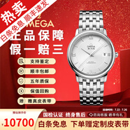 【二手99新】歐米茄OMEGA男表碟飛系列大表盤(pán)全自動(dòng)上鏈機械瑞表 蝶飛正裝商務(wù)大三針十大品牌鐘表 【全套】白盤(pán)424.10.37.20.02.001