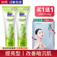 百雀羚（PECHOIN）洗面奶女氨基酸潔面乳溫和深層清潔泡沫護膚品男女 190g