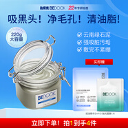 比度克清潔面膜泥綠泥泥膜 220g