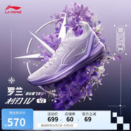 李寧利刃4V2草長(zhǎng)鶯飛-羅蘭丨籃球鞋男透氣穩(wěn)定專業(yè)比賽鞋ABAU037