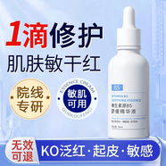BAILUHUIb5修復(fù)精華液修護(hù)皮膚屏障干燥補(bǔ)水敏感肌泛紅血絲舒緩粗糙粉刺