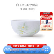 華光泡面碗湯碗碟盤(pán) 筷勺 盤(pán)碟碗廚具套件 中式骨瓷家用餐具 白玉蘭 6英寸碗