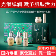 后（WHOO）護膚品禮物禮盒套裝中秋節(jié)生日情人節(jié)禮物送老婆送媽媽送閨蜜 天氣丹圣誕盲盒版5件套70ml+1.3g