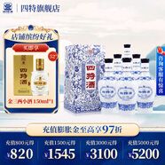 四特酒 白酒 青花窖藏 特香型 50度 500mL 6瓶 整箱裝