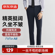 京東京造西褲男休閑褲夏季商務(wù)直筒褲子抗皺易打理西裝求職面試 藏青35