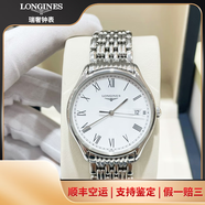 【二手99新】浪琴（LONGINES）優(yōu)雅律雅系列男士腕表鋼帶皮帶男表 二手瑞士表商務(wù)手表 回收置換 35mm石英白盤鋼帶L4.759.4.11.6