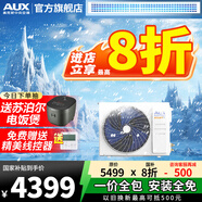 奧克斯（AUX）【下單立減20%】中央空調(diào)風(fēng)管機(jī)3P2P1.5P一拖一家用客廳空調(diào)嵌入式0元安裝變頻冷暖空調(diào)一級能效 大3匹 一級能效 +超薄+全直流變頻【手機(jī)操控】