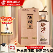 湯溝 V3/V6/V9 濃香型白酒節(jié)日送禮商務(wù)宴請(qǐng)高檔江蘇白酒 42度 500mL 1瓶 【V9單瓶】