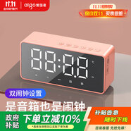 愛國者T28藍(lán)牙音響 智能時(shí)鐘桌面電腦音響 便攜低音炮插卡無線音箱收款播報(bào) 櫻花粉