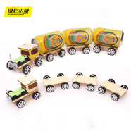 維尼小象科學(xué)小實(shí)驗(yàn)小火車(chē)模型手工diy小制作學(xué)生廢物利用男生男孩玩具