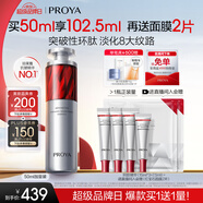 珀萊雅紅寶石精華3.0早c晚a抗皺補(bǔ)水A醇精華液護(hù)膚品化妝品50ml生日禮物