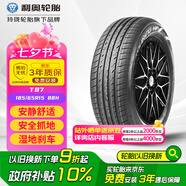利奧玲瓏輪胎 185/65R15 88H T87 適配標(biāo)致301/起亞K2