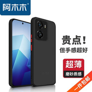 阿木木適用vivo超薄手機(jī)殼防摔保護(hù)殼套磨砂撞色網(wǎng)紅防指紋高檔全包男女款不發(fā)黃 iqooZ7手機(jī)殼V2270A