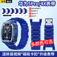 軒邑 適用華為兒童手表4X表帶4X新耀款/5Pro腕帶磁吸卡扣防水防汗可拆卸替換表帶男女送拆裝工具 藍(lán)色