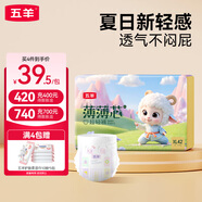 五羊（FIVERAMS）金茶花薄薄芯紙尿褲嬰兒尿不濕寶寶透氣拉拉褲超薄干爽便攜試用裝 拉拉褲XL碼42片
