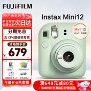 富士（FUJIFILM）立拍立得mini12 mini11/7/9升級(jí)款 相紙一次成像相機(jī)拍照生日禮物 Mini12 薄荷綠（現(xiàn)貨） 官方標(biāo)配+Ins風(fēng)相框+相冊(cè)+水晶殼