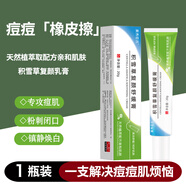 素秀臣氏積雪草復(fù)顏舒緩膏苷霜軟膏補(bǔ)水保濕淡化痘印青少年舒緩肌膚修復(fù)霜 積雪草復(fù)顏舒緩膏20g*1瓶