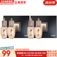 后（The history of Whoo）后爽膚水拱辰享津率享天氣丹水妍雪玉凝精華水化妝水女護(hù)膚品禮盒 天率丹水乳中樣2件套*2盒 100g