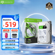 希捷（SEAGATE）臺式機硬盤(pán) 2TB 7200轉 256MB 機械硬盤(pán) SATA 希捷酷魚(yú)系列 電腦硬盤(pán) 3.5英寸 ST2000DM008
