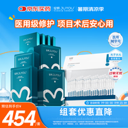 綻妍皮膚修護(hù)敷料I型：25g4盒+透明質(zhì)酸修護(hù)生物敷料s型:1.5ml*30
