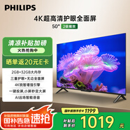 飛利浦（PHILIPS）50英寸4K超高清智慧全面屏 高頻調(diào)光護(hù)眼 遠(yuǎn)場(chǎng)AI語音智能液晶平板電視機(jī)50PUF7590/T3 國(guó)家補(bǔ)貼15%