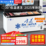 雪花冰柜商用冷藏展示保鮮柜冷凍雪糕柜超市大容量玻璃門大型臥式島柜冰糕柜冰淇淋柜 2米島柜【-30°低溫速凍 銅管制冷】