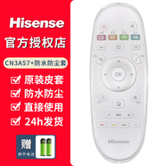 海信（Hisense）原裝原廠Hisense海信液晶電視機萬能通用遙控器3G71H CN3A57 3A68 69HP 3A75 3A56 6A69 3A B E16 【原裝】CN3A57+防水防摔套