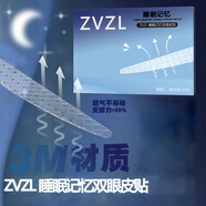 格蒙睡眠記憶定型雙眼皮貼腫眼泡3m夜用隱形無(wú)痕持久雙眼皮貼 1件 
