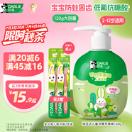 DARLIE好來(原黑人)按壓式兒童牙膏2-3-6-12歲蘋果味120g抗糖酸防蛀含氟
