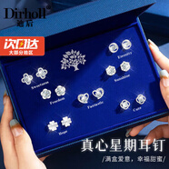 迪后（Dirholl）品牌一周耳釘套裝女高級(jí)感耳環(huán)氣質(zhì)網(wǎng)紅耳墜情人節(jié)生日禮物送女友 真心星期耳釘套裝【藍(lán)色禮盒】