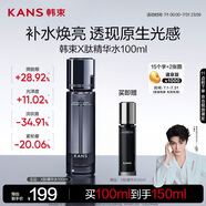 韓束X肽精華水保濕舒緩修護(hù)抗皺緊致提亮護(hù)膚品生日禮物男女100ml