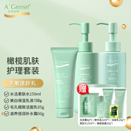 安安金純橄欖油補(bǔ)水保濕水乳套裝 清潔細(xì)致毛孔護(hù)膚套 超值四件套家庭裝